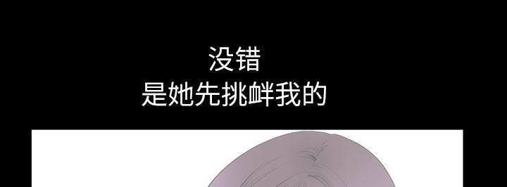 《邻居》漫画最新章节第55话 疯狗免费下拉式在线观看章节第【81】张图片