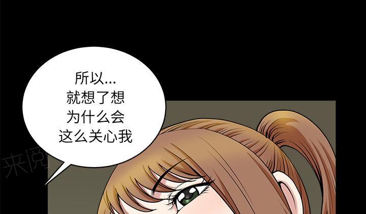 《邻居》漫画最新章节第55话 疯狗免费下拉式在线观看章节第【74】张图片