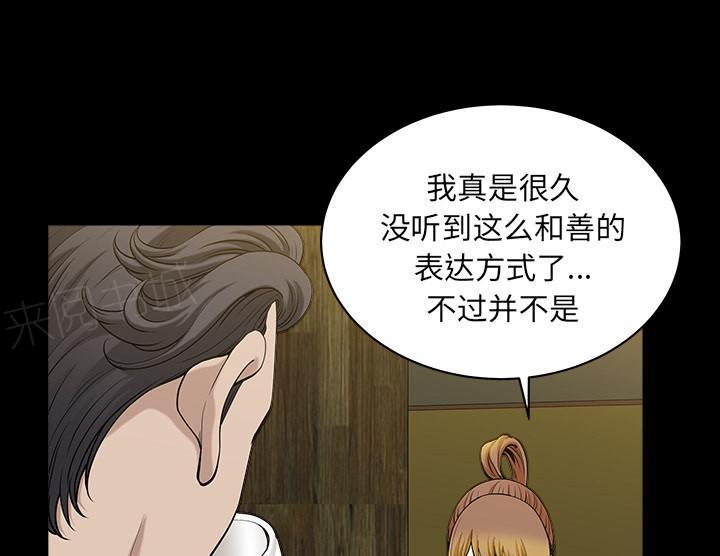 《邻居》漫画最新章节第55话 疯狗免费下拉式在线观看章节第【65】张图片