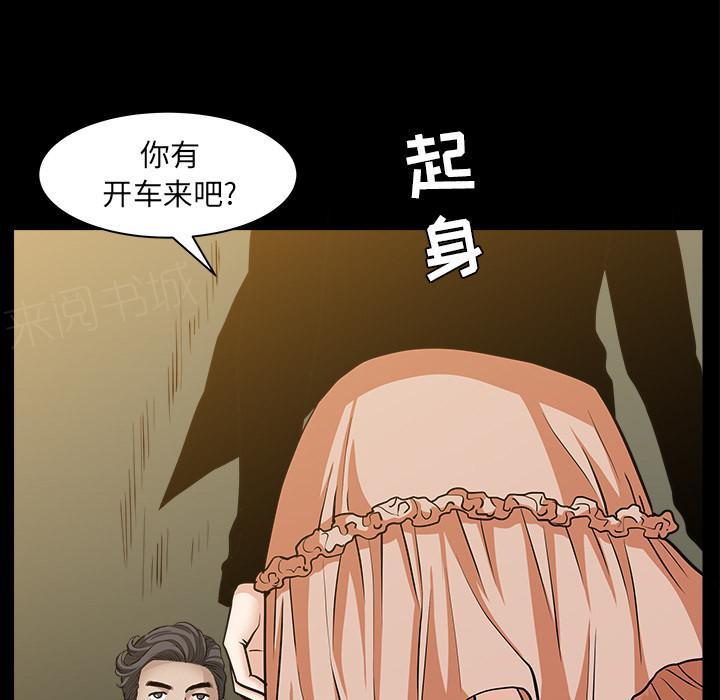 《邻居》漫画最新章节第55话 疯狗免费下拉式在线观看章节第【57】张图片