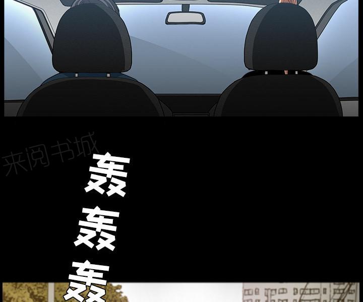 《邻居》漫画最新章节第55话 疯狗免费下拉式在线观看章节第【52】张图片