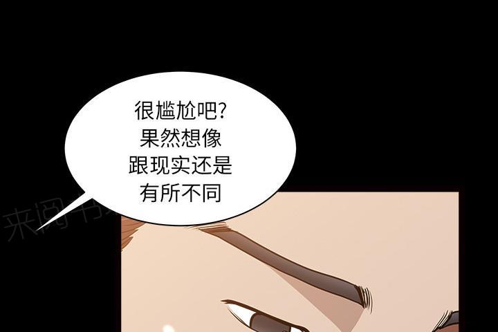 《邻居》漫画最新章节第55话 疯狗免费下拉式在线观看章节第【33】张图片