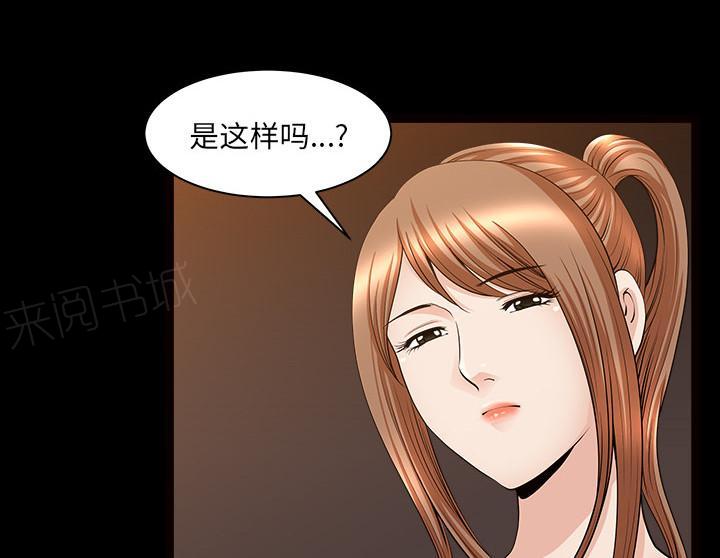 《邻居》漫画最新章节第55话 疯狗免费下拉式在线观看章节第【28】张图片