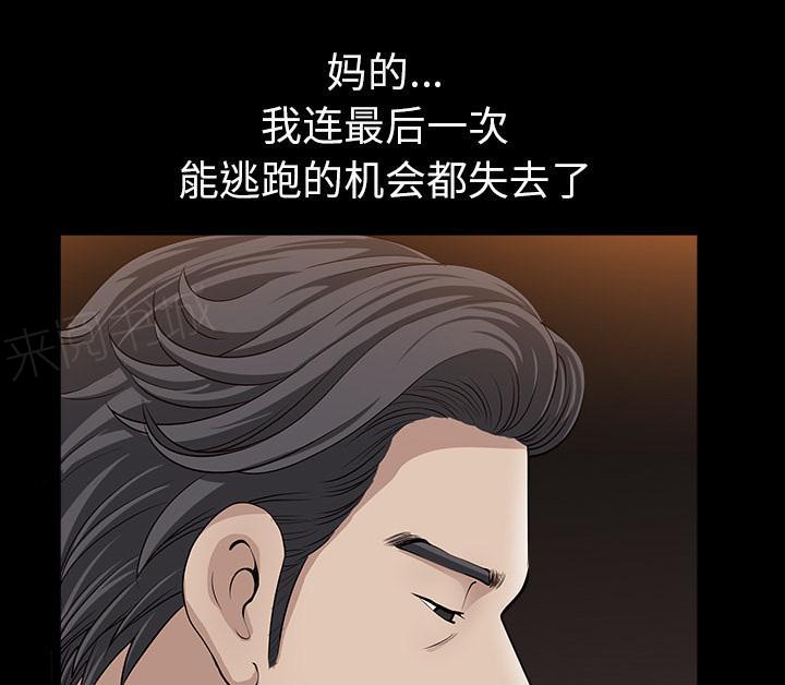 《邻居》漫画最新章节第55话 疯狗免费下拉式在线观看章节第【25】张图片