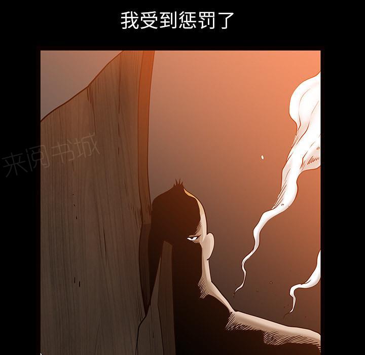 《邻居》漫画最新章节第55话 疯狗免费下拉式在线观看章节第【6】张图片