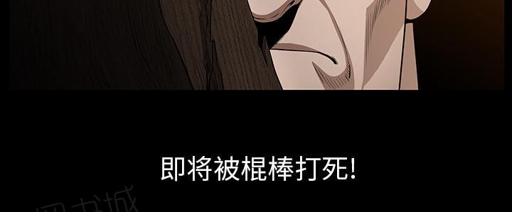 《邻居》漫画最新章节第55话 疯狗免费下拉式在线观看章节第【3】张图片