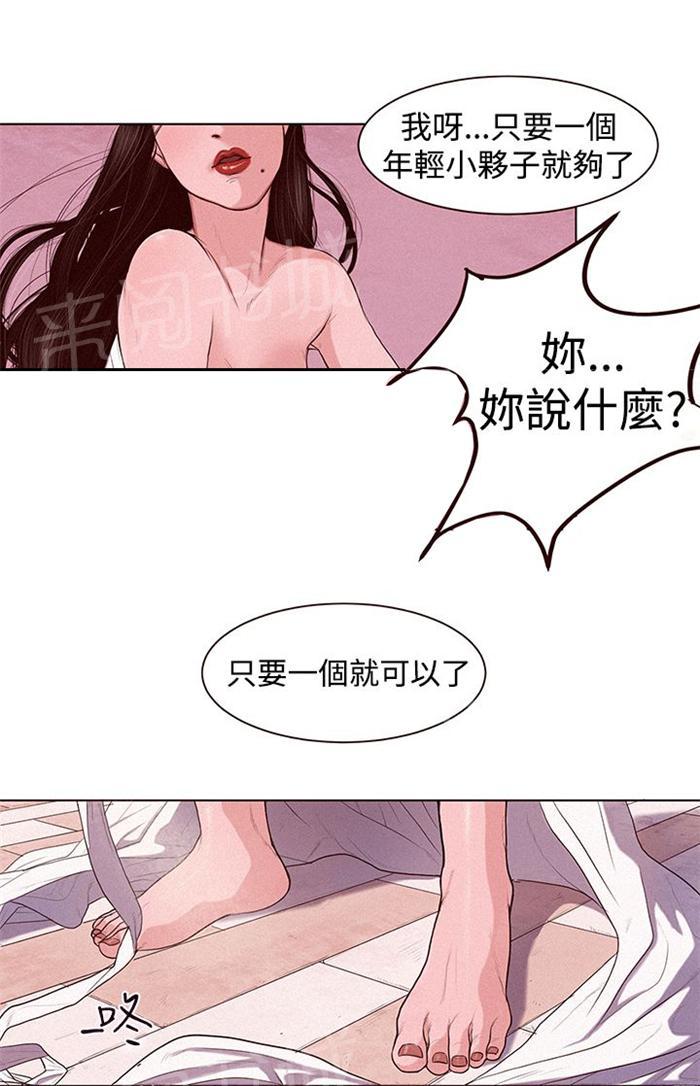 《离魂倩女》漫画最新章节第1话 借用身体免费下拉式在线观看章节第【16】张图片