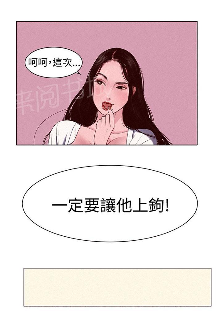 《离魂倩女》漫画最新章节第1话 借用身体免费下拉式在线观看章节第【9】张图片