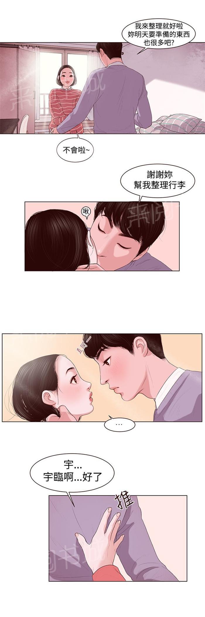 《离魂倩女》漫画最新章节第1话 借用身体免费下拉式在线观看章节第【6】张图片