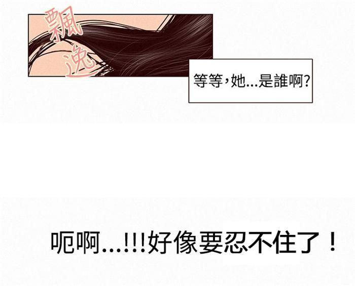 《离魂倩女》漫画最新章节第1话 借用身体免费下拉式在线观看章节第【1】张图片