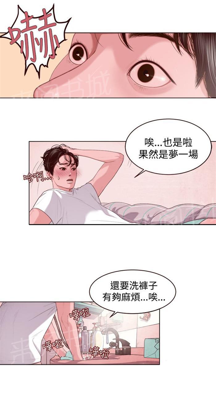 《离魂倩女》漫画最新章节第2话 被缠上了免费下拉式在线观看章节第【18】张图片