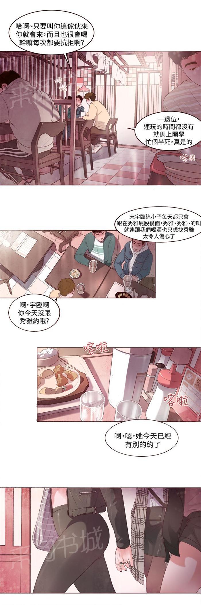 《离魂倩女》漫画最新章节第2话 被缠上了免费下拉式在线观看章节第【12】张图片