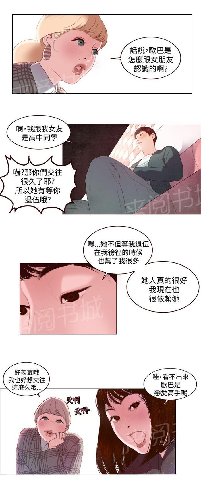 《离魂倩女》漫画最新章节第2话 被缠上了免费下拉式在线观看章节第【10】张图片