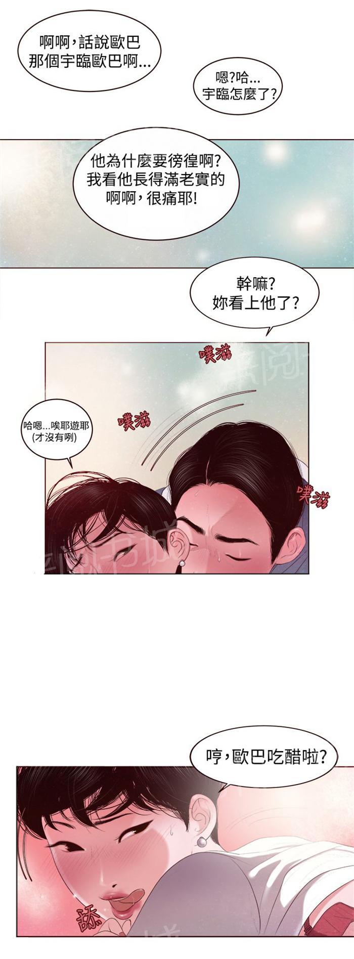 《离魂倩女》漫画最新章节第2话 被缠上了免费下拉式在线观看章节第【7】张图片