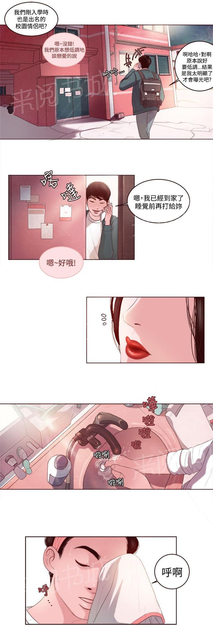 《离魂倩女》漫画最新章节第2话 被缠上了免费下拉式在线观看章节第【3】张图片