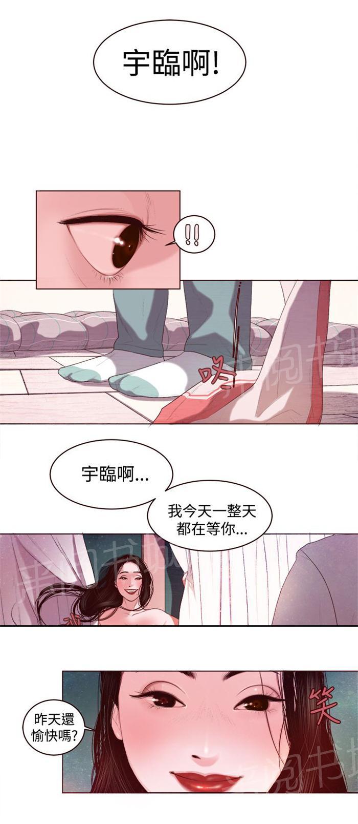 《离魂倩女》漫画最新章节第2话 被缠上了免费下拉式在线观看章节第【2】张图片