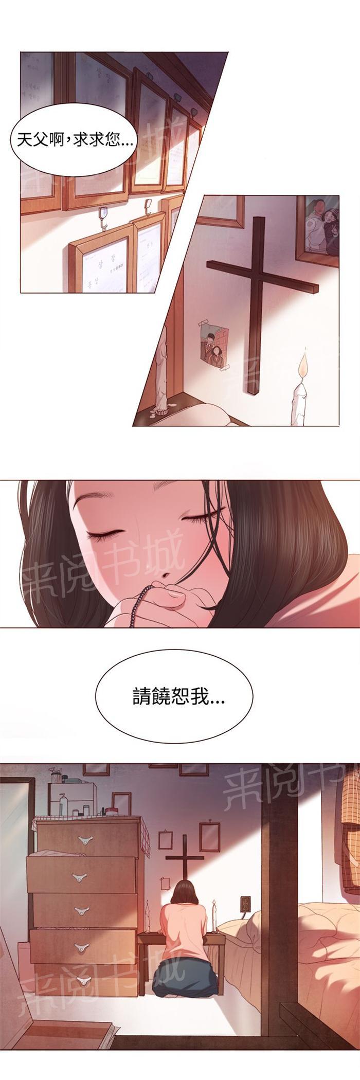 《离魂倩女》漫画最新章节第3话 十字架免费下拉式在线观看章节第【18】张图片