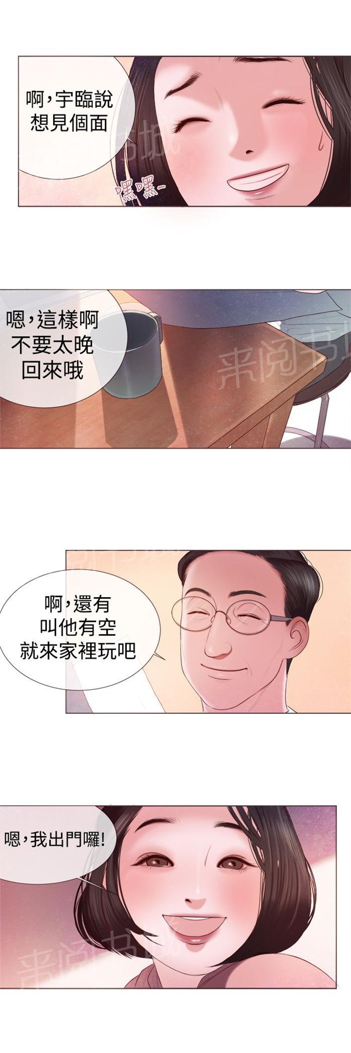 《离魂倩女》漫画最新章节第3话 十字架免费下拉式在线观看章节第【16】张图片