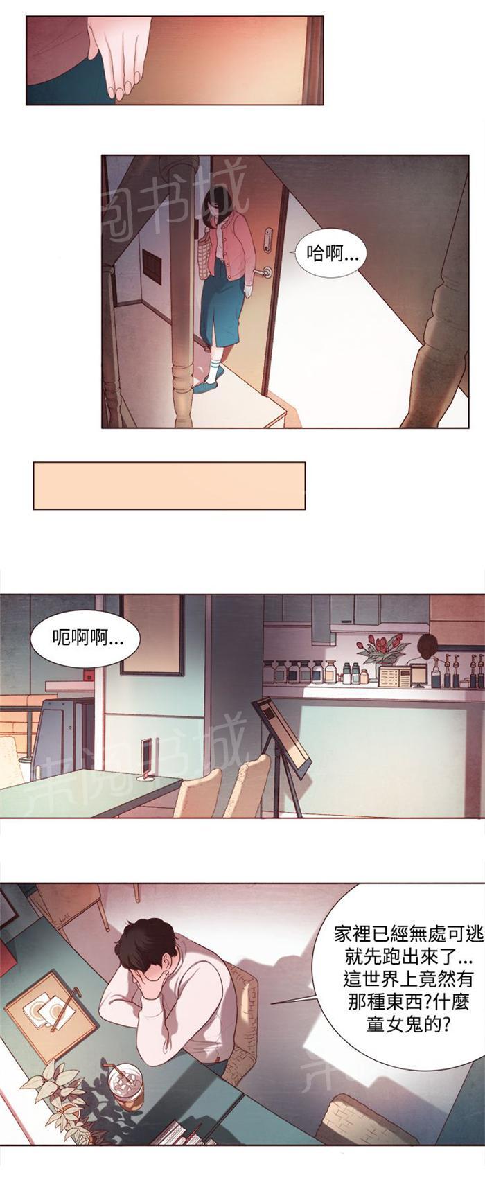 《离魂倩女》漫画最新章节第3话 十字架免费下拉式在线观看章节第【15】张图片