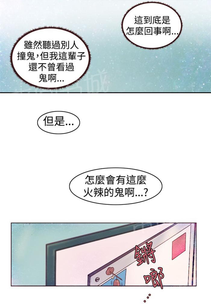 《离魂倩女》漫画最新章节第3话 十字架免费下拉式在线观看章节第【14】张图片