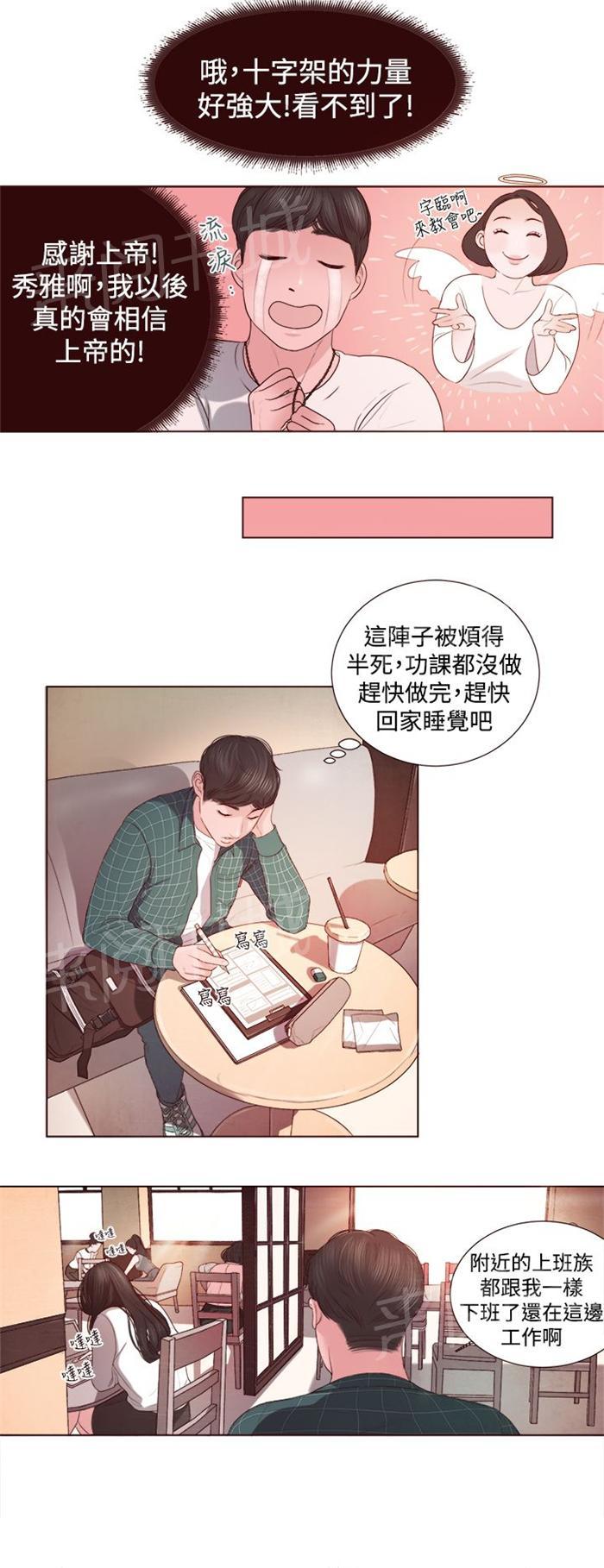 《离魂倩女》漫画最新章节第3话 十字架免费下拉式在线观看章节第【11】张图片