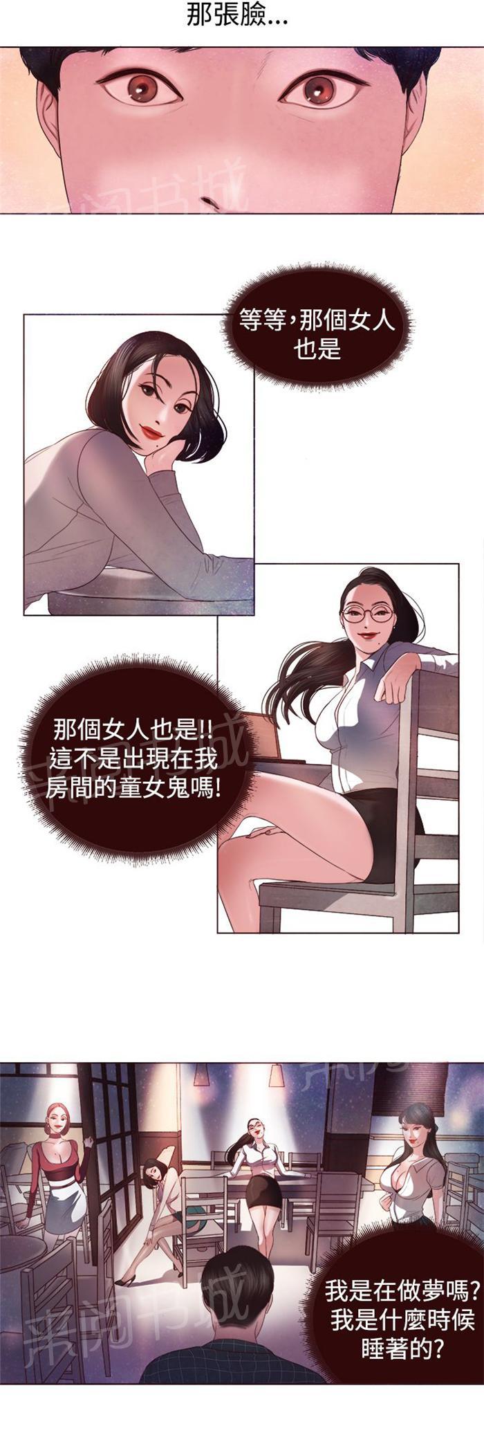 《离魂倩女》漫画最新章节第3话 十字架免费下拉式在线观看章节第【9】张图片