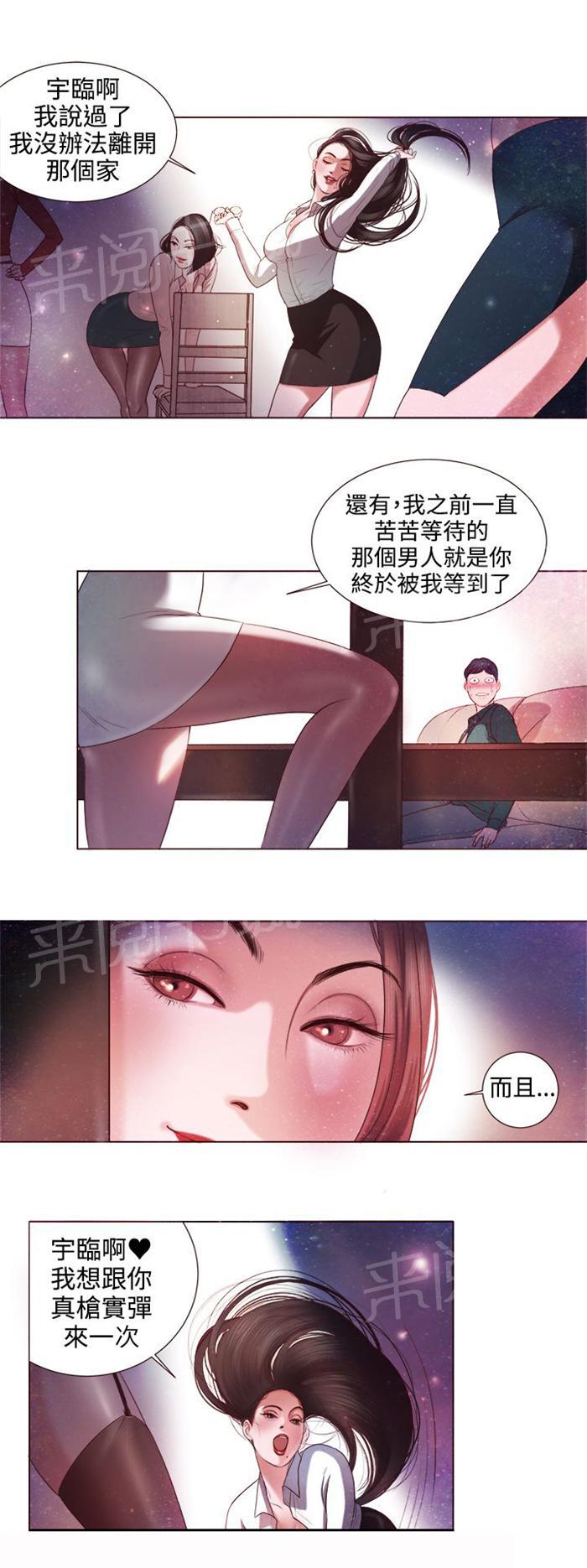 《离魂倩女》漫画最新章节第3话 十字架免费下拉式在线观看章节第【8】张图片