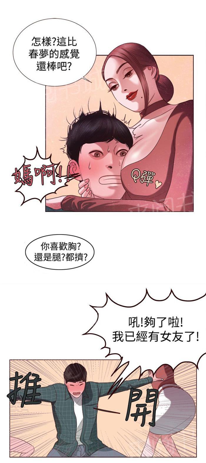 《离魂倩女》漫画最新章节第3话 十字架免费下拉式在线观看章节第【7】张图片