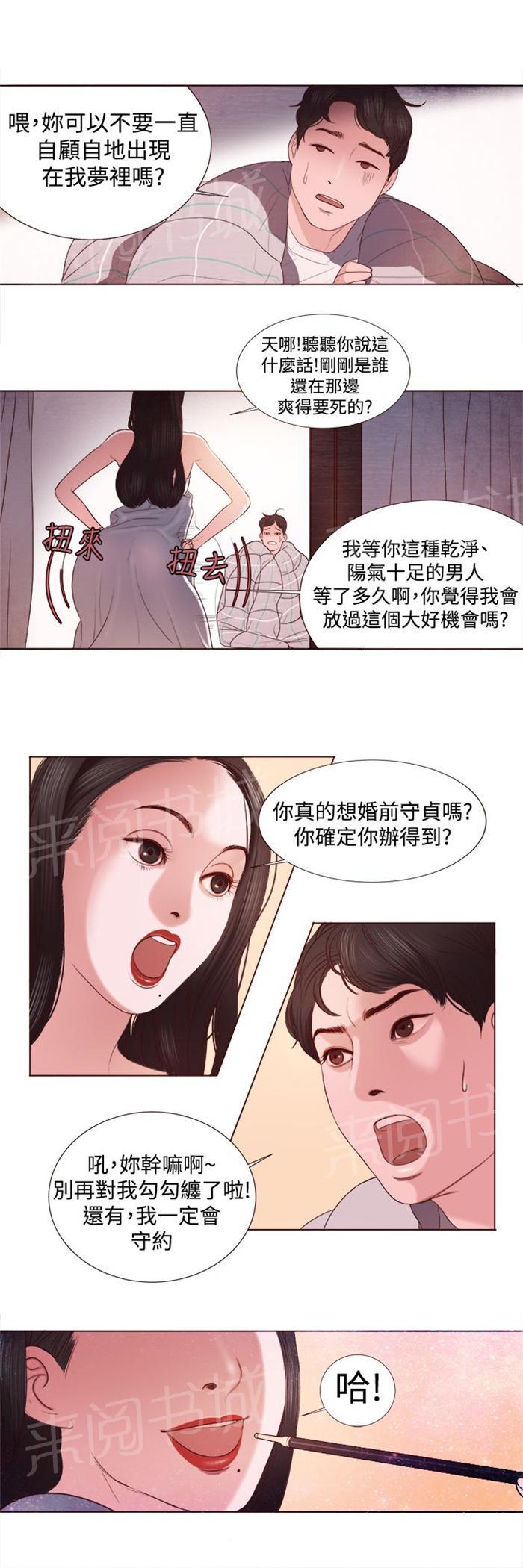 《离魂倩女》漫画最新章节第3话 十字架免费下拉式在线观看章节第【2】张图片