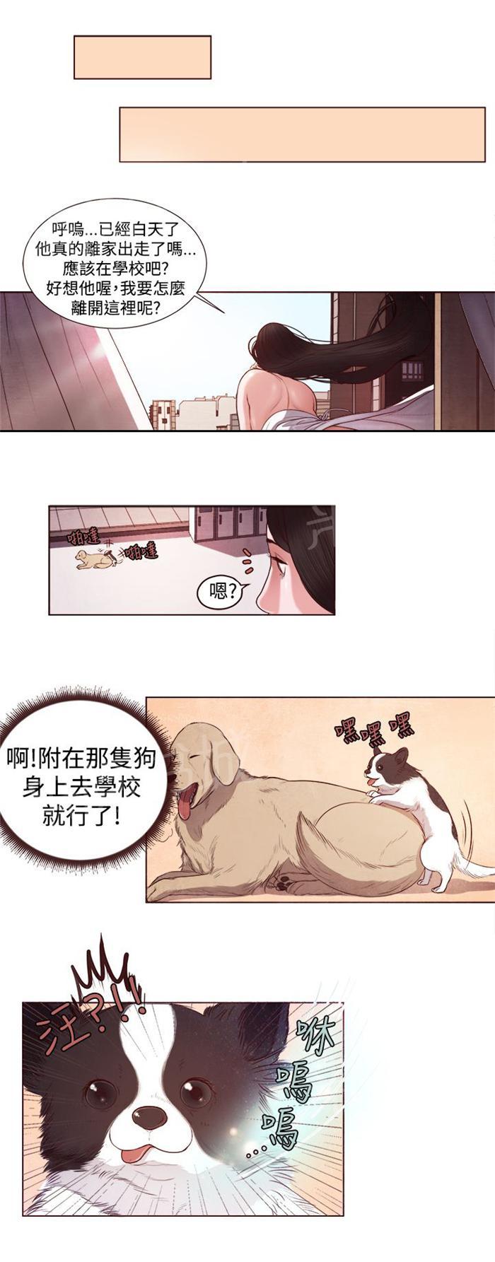 《离魂倩女》漫画最新章节第4话 胆大包天免费下拉式在线观看章节第【15】张图片