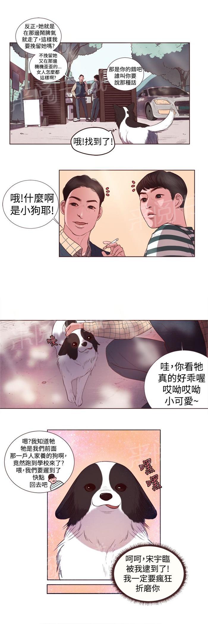 《离魂倩女》漫画最新章节第4话 胆大包天免费下拉式在线观看章节第【13】张图片