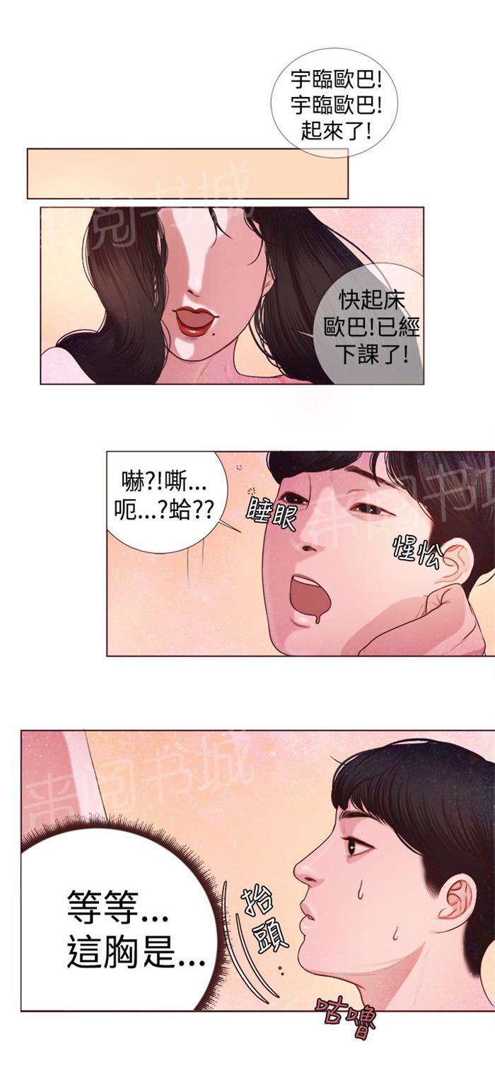 《离魂倩女》漫画最新章节第4话 胆大包天免费下拉式在线观看章节第【11】张图片