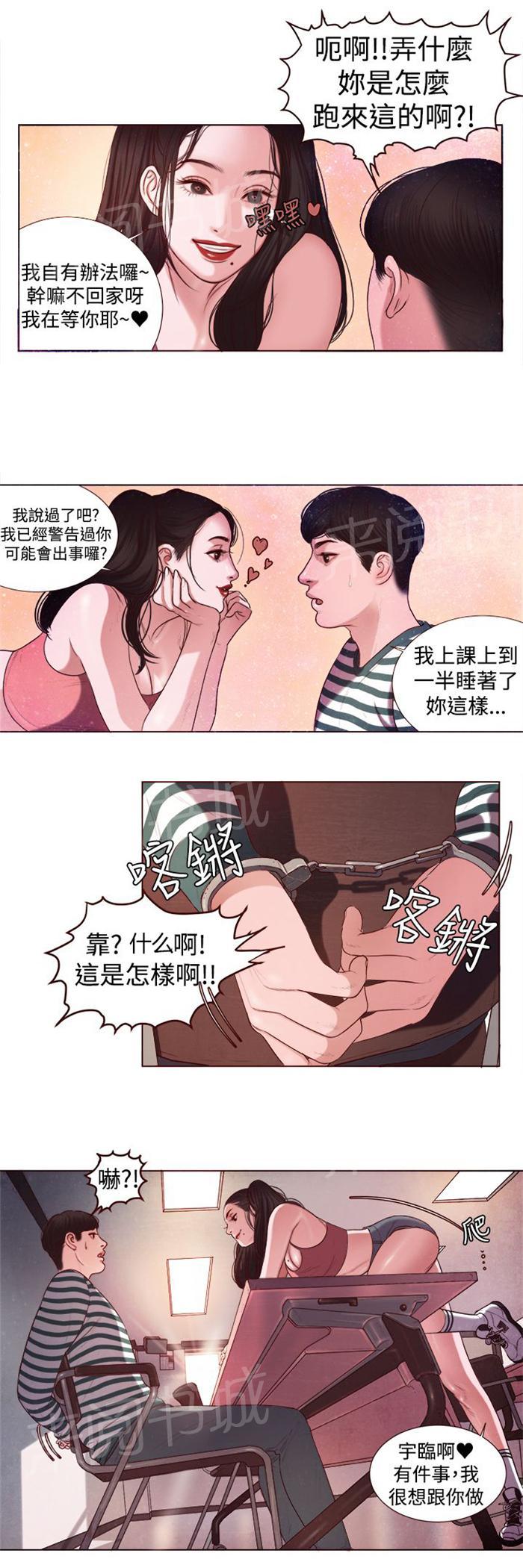 《离魂倩女》漫画最新章节第4话 胆大包天免费下拉式在线观看章节第【10】张图片