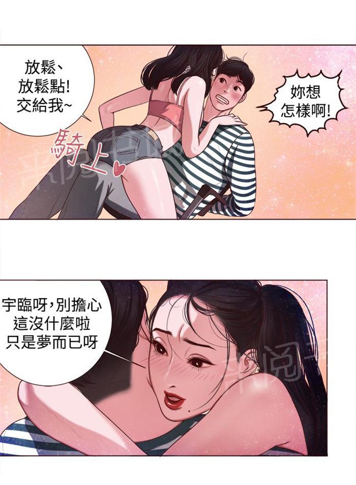 《离魂倩女》漫画最新章节第4话 胆大包天免费下拉式在线观看章节第【9】张图片