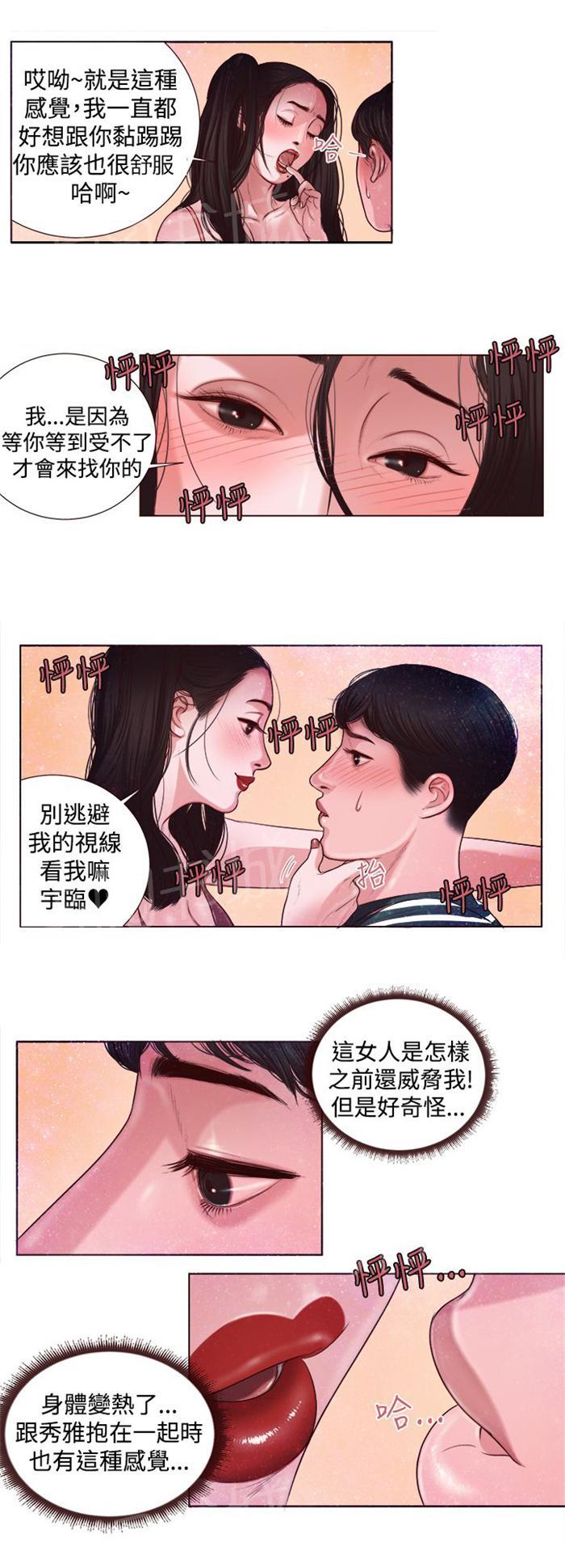 《离魂倩女》漫画最新章节第4话 胆大包天免费下拉式在线观看章节第【8】张图片