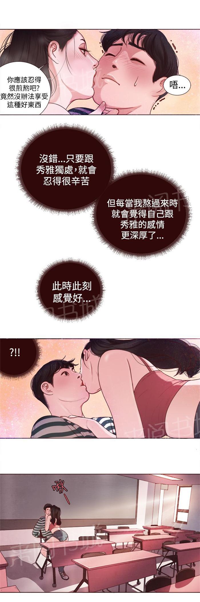 《离魂倩女》漫画最新章节第4话 胆大包天免费下拉式在线观看章节第【5】张图片