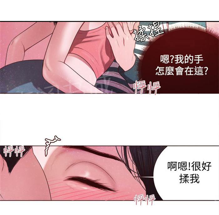 《离魂倩女》漫画最新章节第4话 胆大包天免费下拉式在线观看章节第【4】张图片