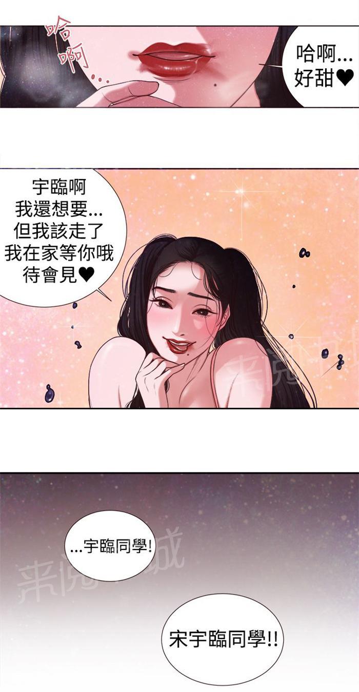 《离魂倩女》漫画最新章节第4话 胆大包天免费下拉式在线观看章节第【3】张图片