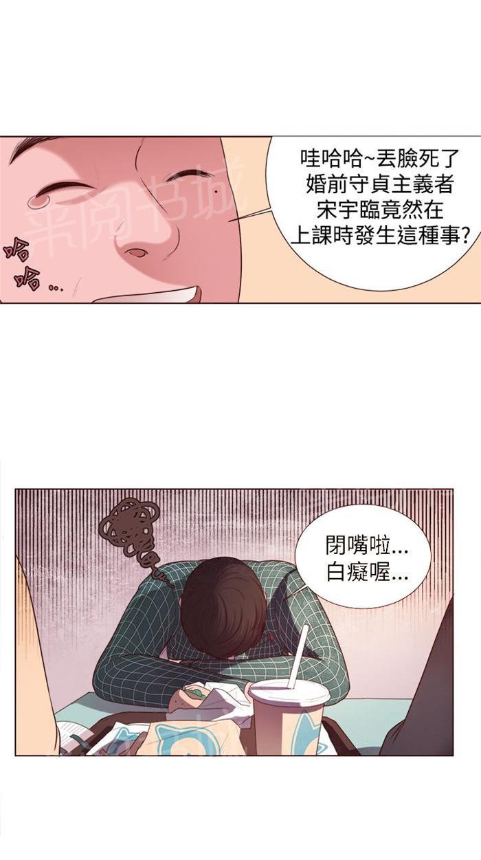 《离魂倩女》漫画最新章节第5话 看电影免费下拉式在线观看章节第【19】张图片