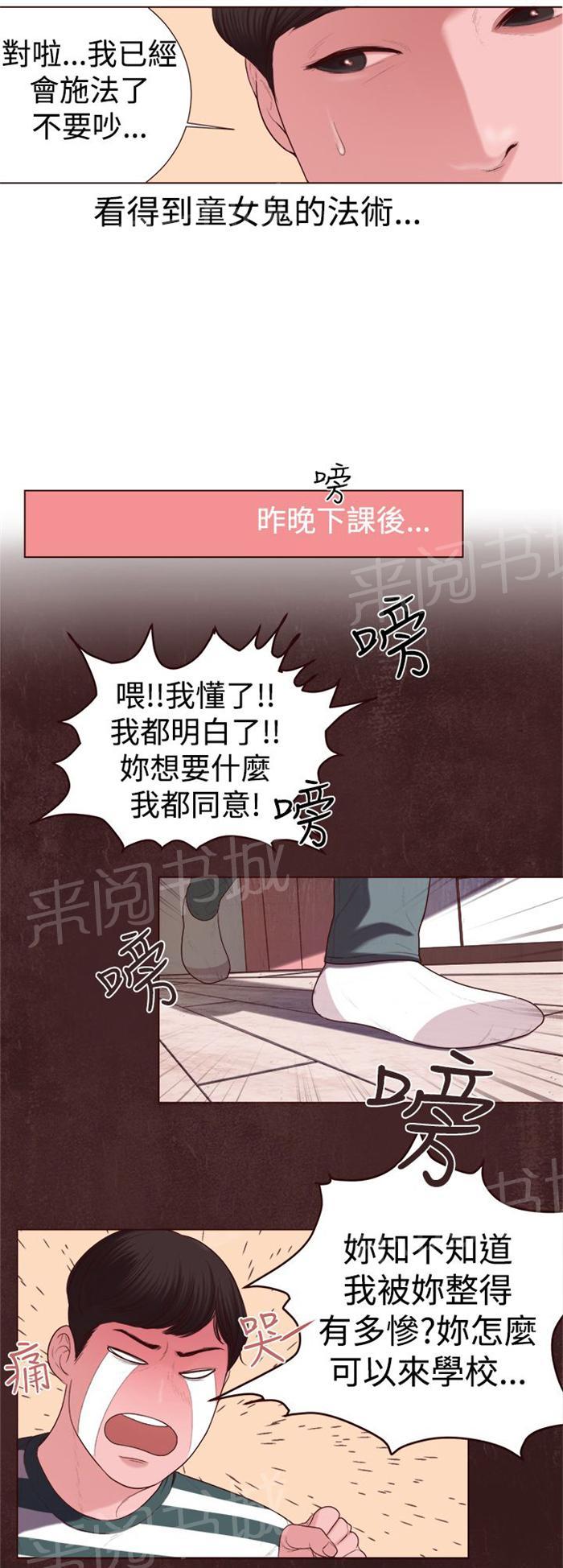 《离魂倩女》漫画最新章节第5话 看电影免费下拉式在线观看章节第【17】张图片