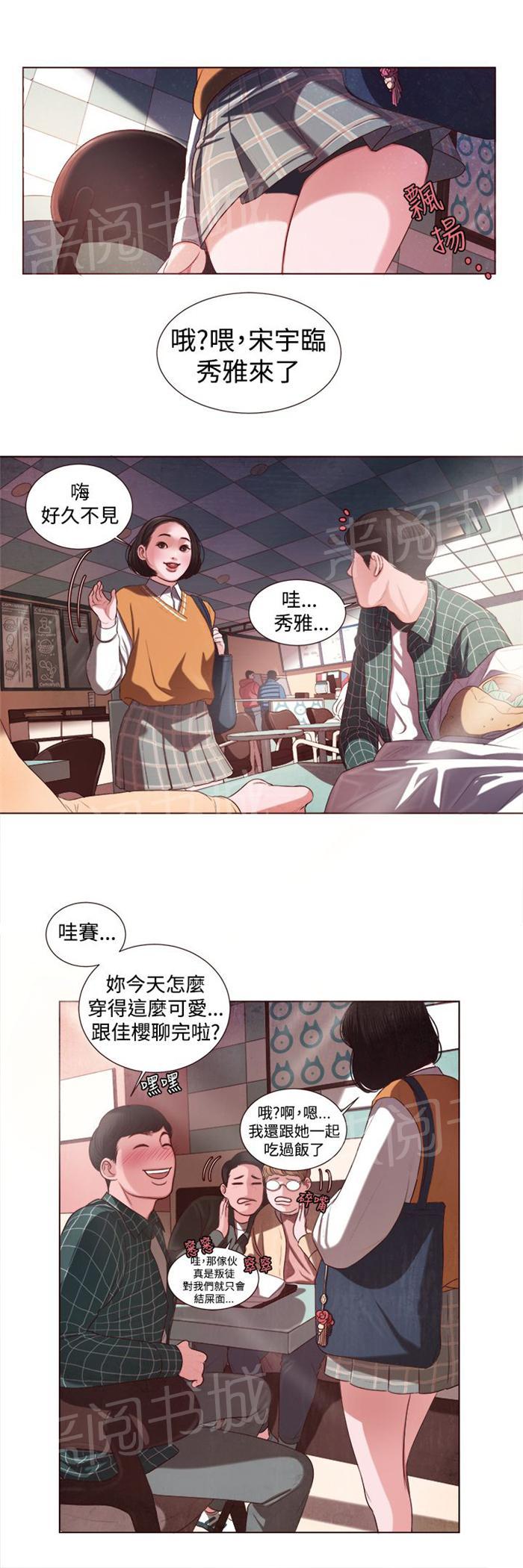 《离魂倩女》漫画最新章节第5话 看电影免费下拉式在线观看章节第【15】张图片