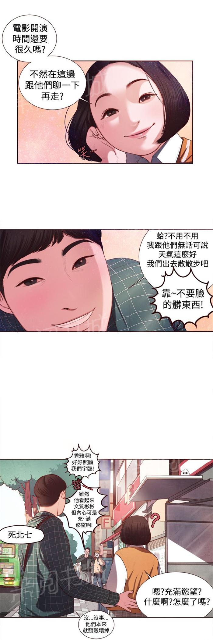 《离魂倩女》漫画最新章节第5话 看电影免费下拉式在线观看章节第【14】张图片