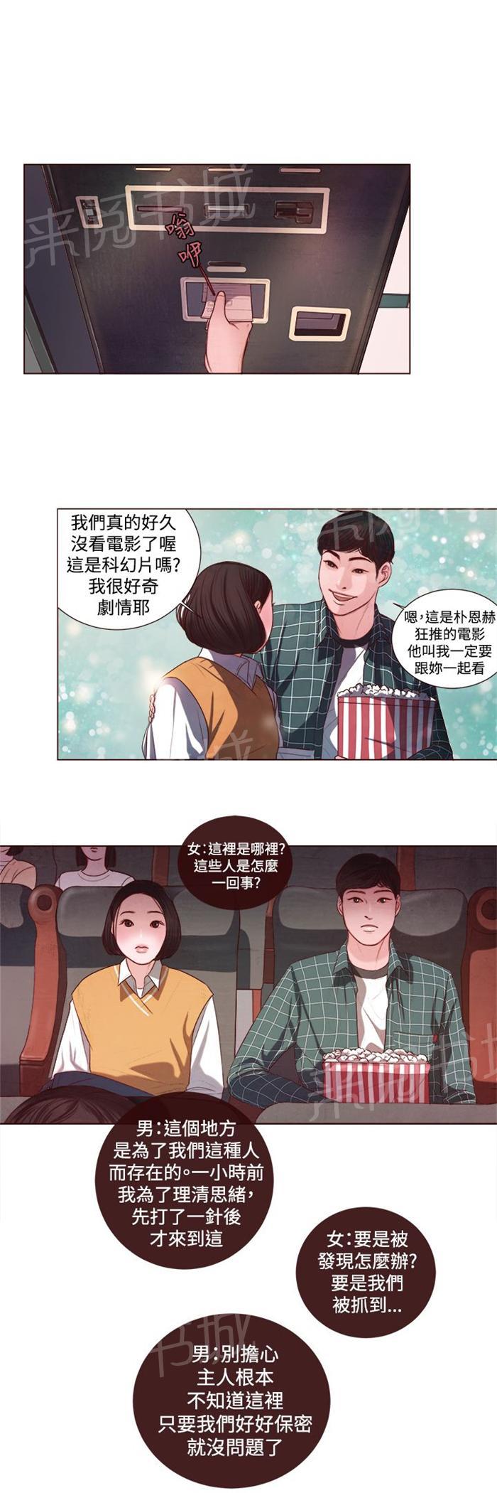 《离魂倩女》漫画最新章节第5话 看电影免费下拉式在线观看章节第【13】张图片