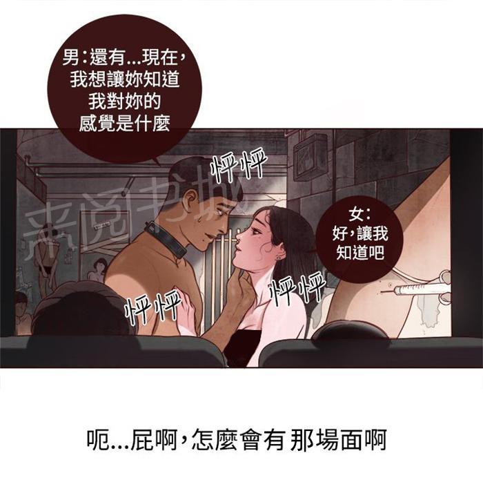 《离魂倩女》漫画最新章节第5话 看电影免费下拉式在线观看章节第【12】张图片