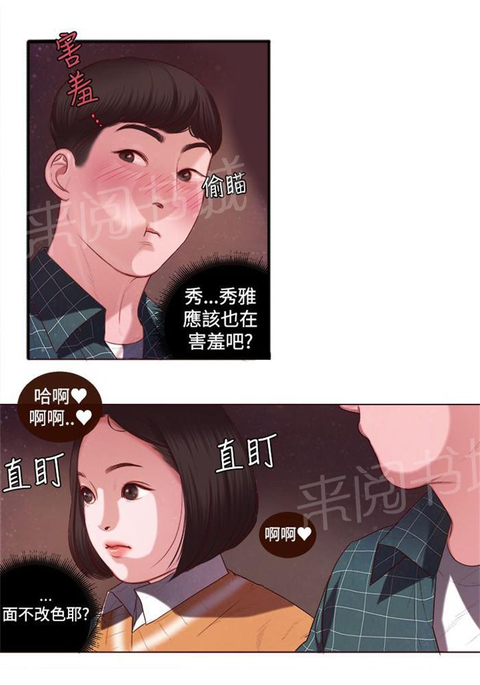 《离魂倩女》漫画最新章节第5话 看电影免费下拉式在线观看章节第【11】张图片