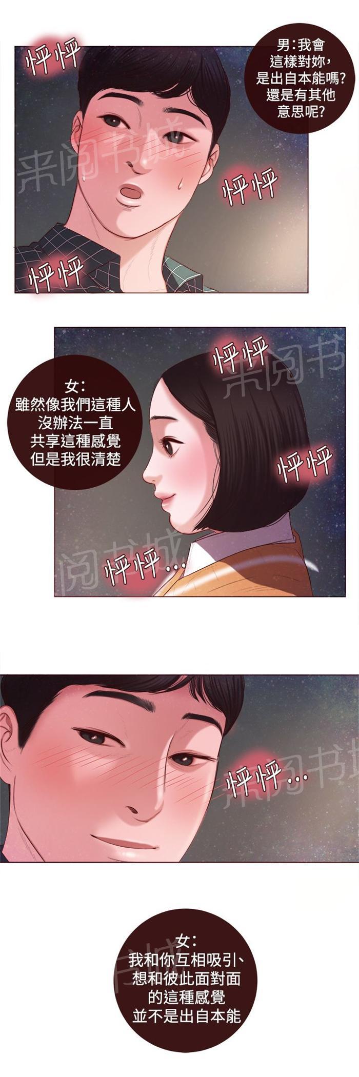 《离魂倩女》漫画最新章节第5话 看电影免费下拉式在线观看章节第【7】张图片