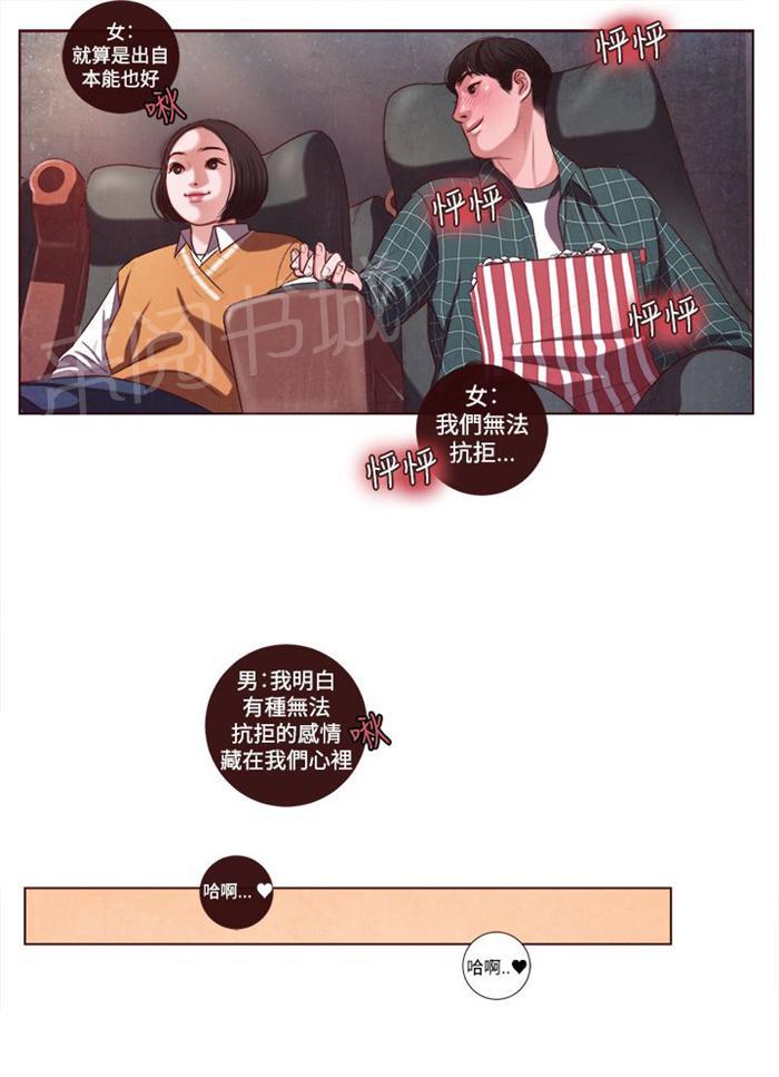 《离魂倩女》漫画最新章节第5话 看电影免费下拉式在线观看章节第【6】张图片