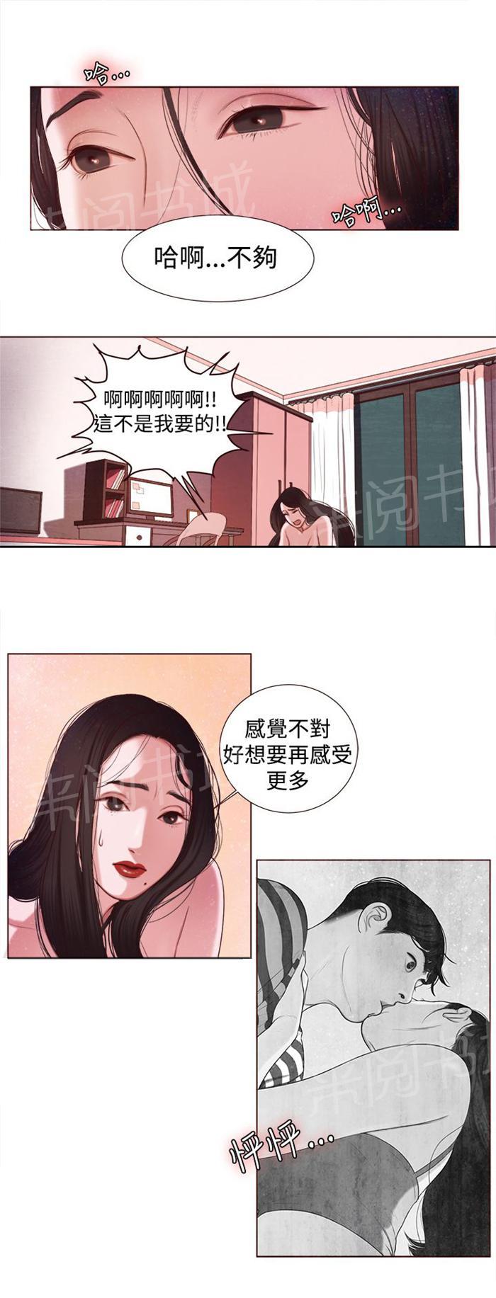 《离魂倩女》漫画最新章节第5话 看电影免费下拉式在线观看章节第【4】张图片