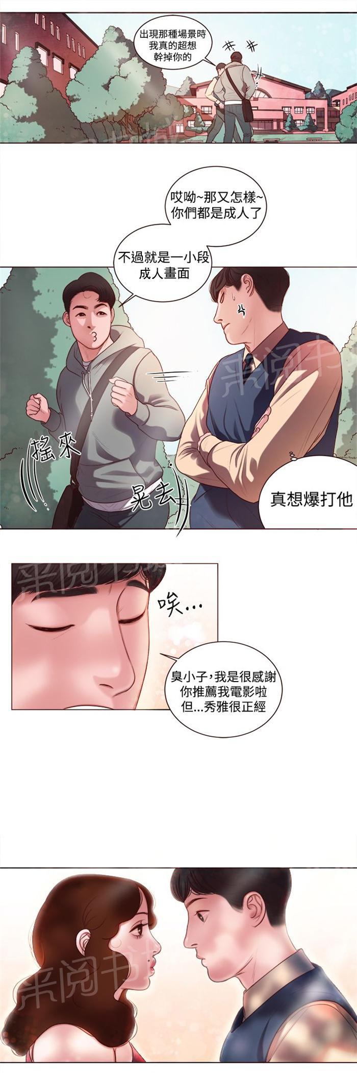 《离魂倩女》漫画最新章节第6话 智语姐姐免费下拉式在线观看章节第【17】张图片