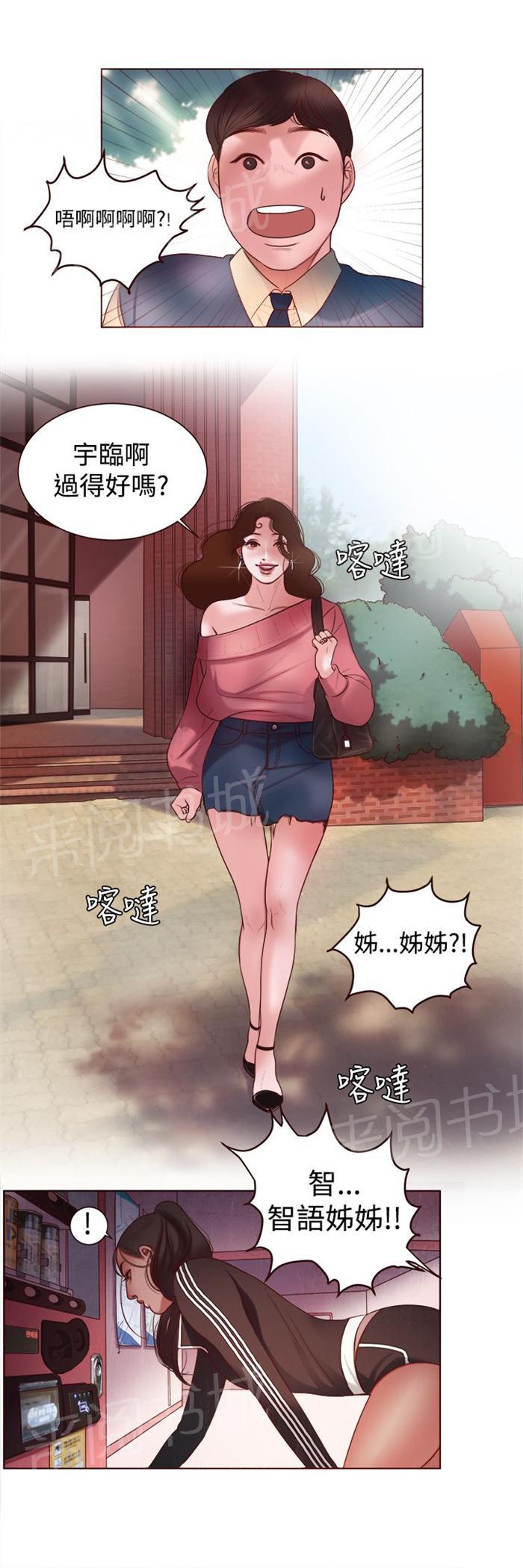 《离魂倩女》漫画最新章节第6话 智语姐姐免费下拉式在线观看章节第【16】张图片